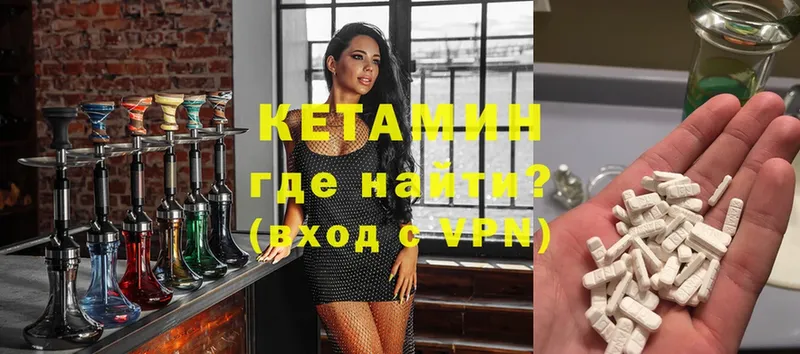 купить наркотик  Артёмовский  КЕТАМИН ketamine 